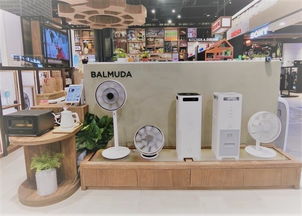 设计美学的极致呈现 日本巴慕达全系列产品美学探索