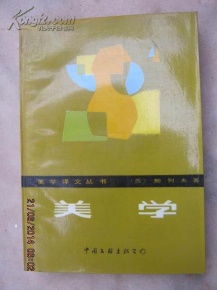 美学十品 从形而上到形而下，探求美的多元维度