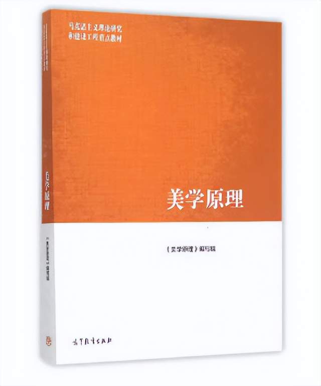 马工程《美学原理》学习指南 核心考点与答题技巧解析
